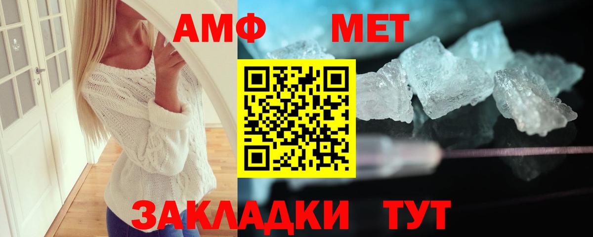 АМФЕТАМИН Premium Крымск
