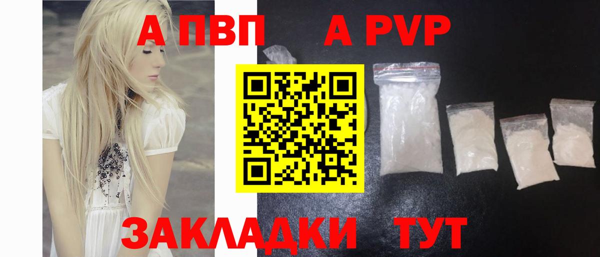 Alpha-PVP СК  Alpha PVP кристаллы  Alpha PVP крисы CK  Крымск  закладка  Вход с VPN 