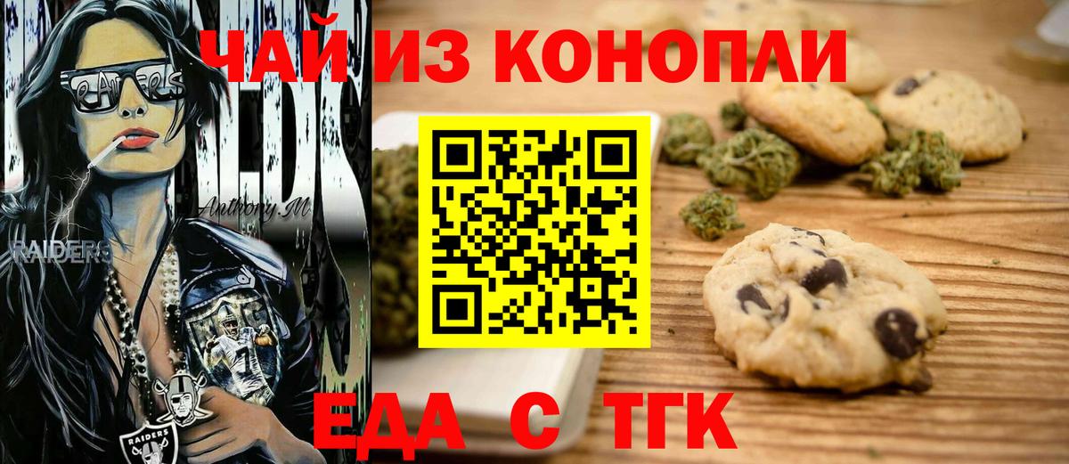 Cannafood конопля  Вход с VPN  Крымск 