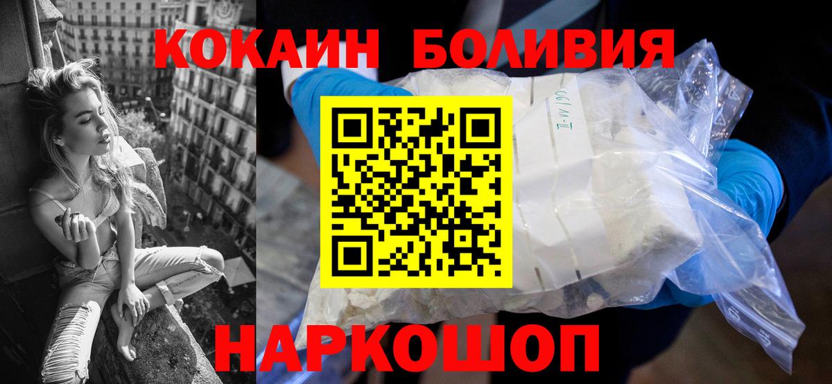 Крымск  COCAIN Columbia  Вход с VPN  КОКАИН FishScale 