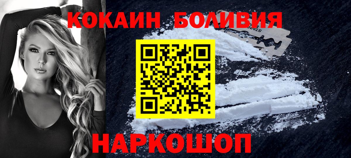 COCAIN VHQ Крымск