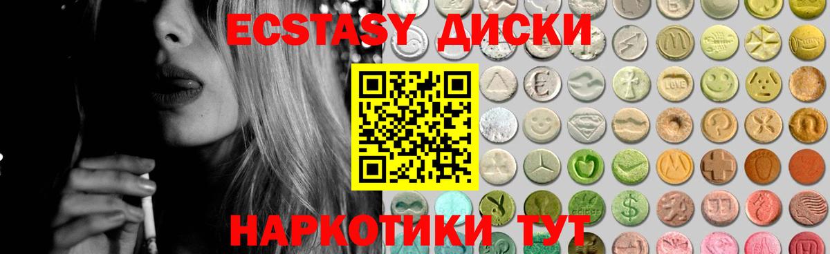 Ecstasy 300 mg Крымск