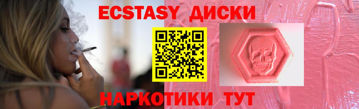 Ecstasy  ЭКСТАЗИ Дубай  хочу   Вход с VPN  Ecstasy таблы  Крымск 
