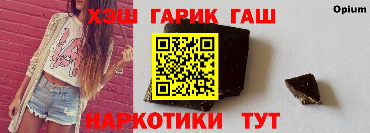 ГАШИШ гашик  Вход с VPN  ГАШ  ГАШ Cannabis  Крымск 
