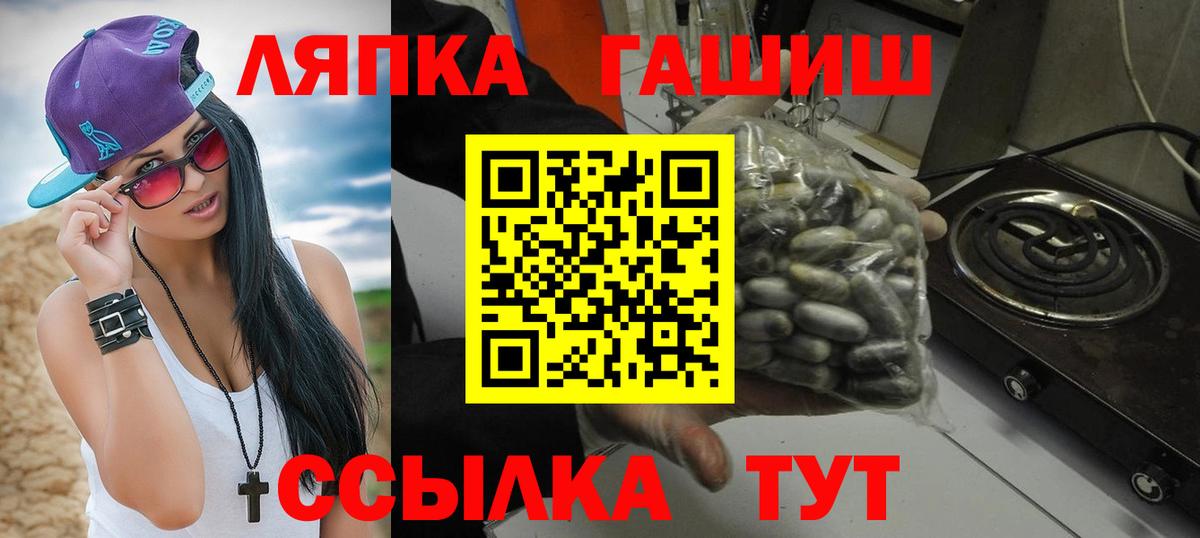 ГАШИШ Premium Крымск