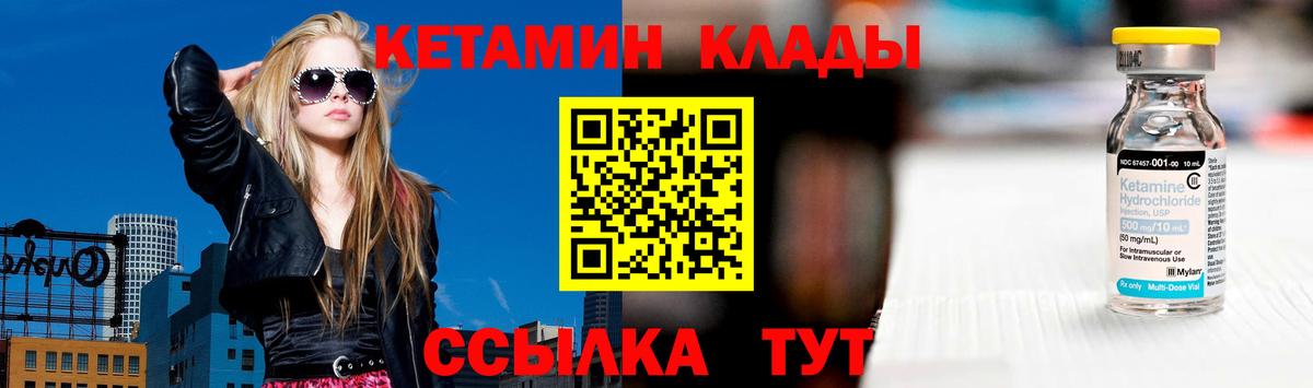 КЕТАМИН VHQ  КЕТАМИН ketamine  Вход с VPN  Крымск 