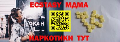 МДМА Камышлов