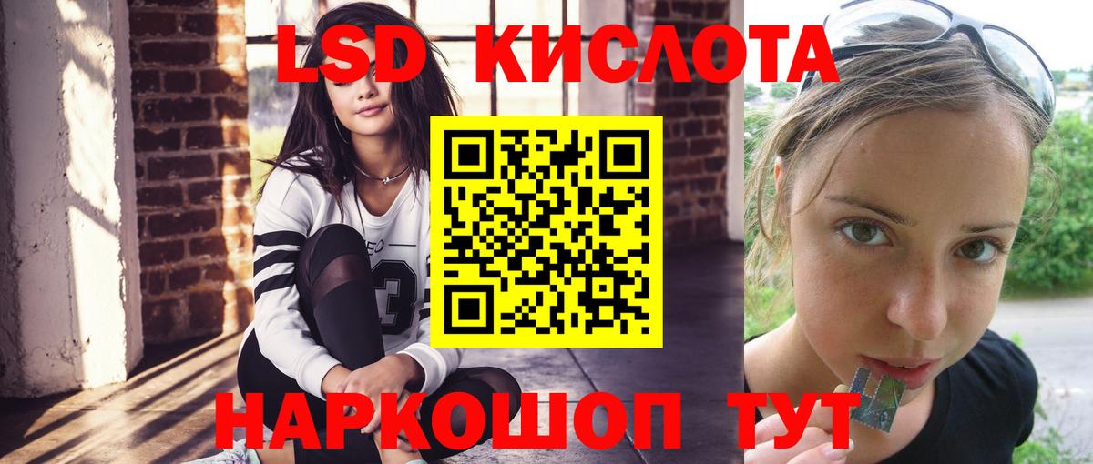 LSD-25 экстази ecstasy Крымск