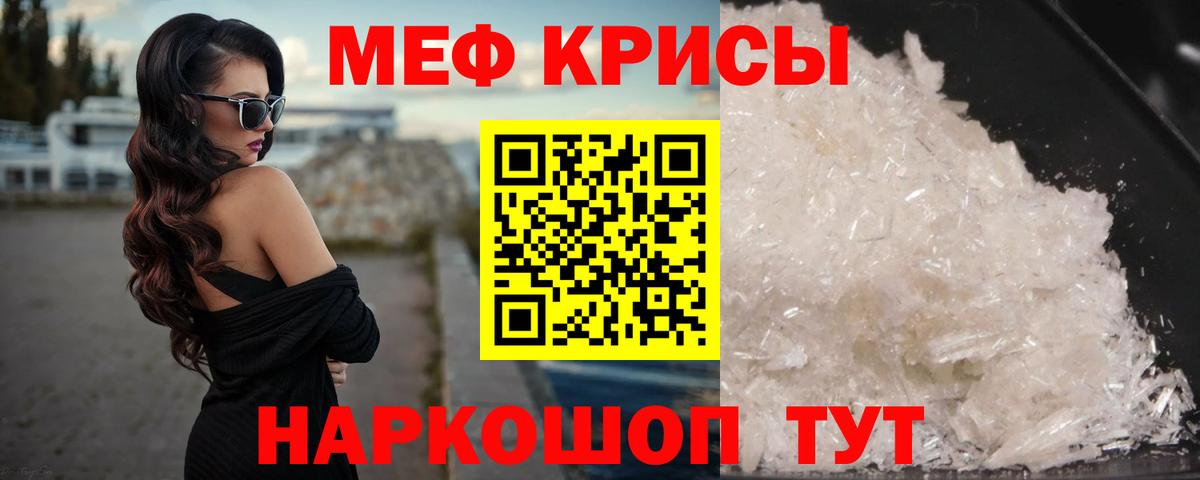 Крымск  МЕФ  Вход с VPN  МЕФ VHQ 