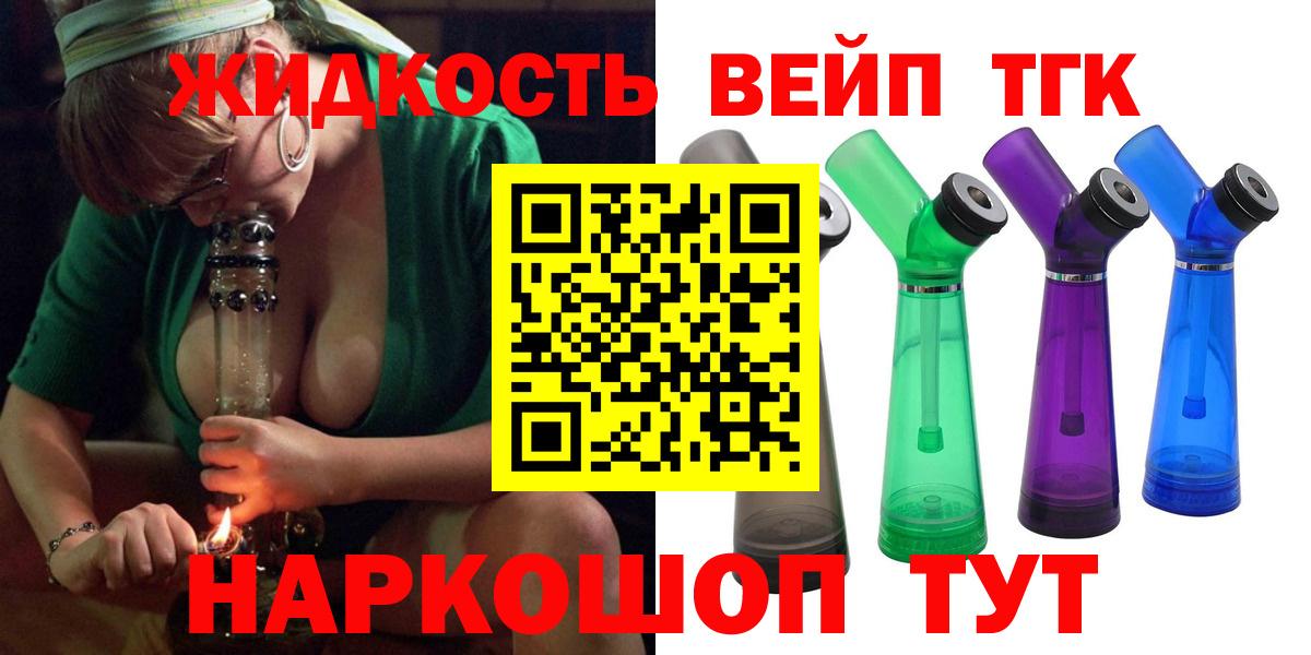 Дистиллят ТГК гашишное масло Крымск
